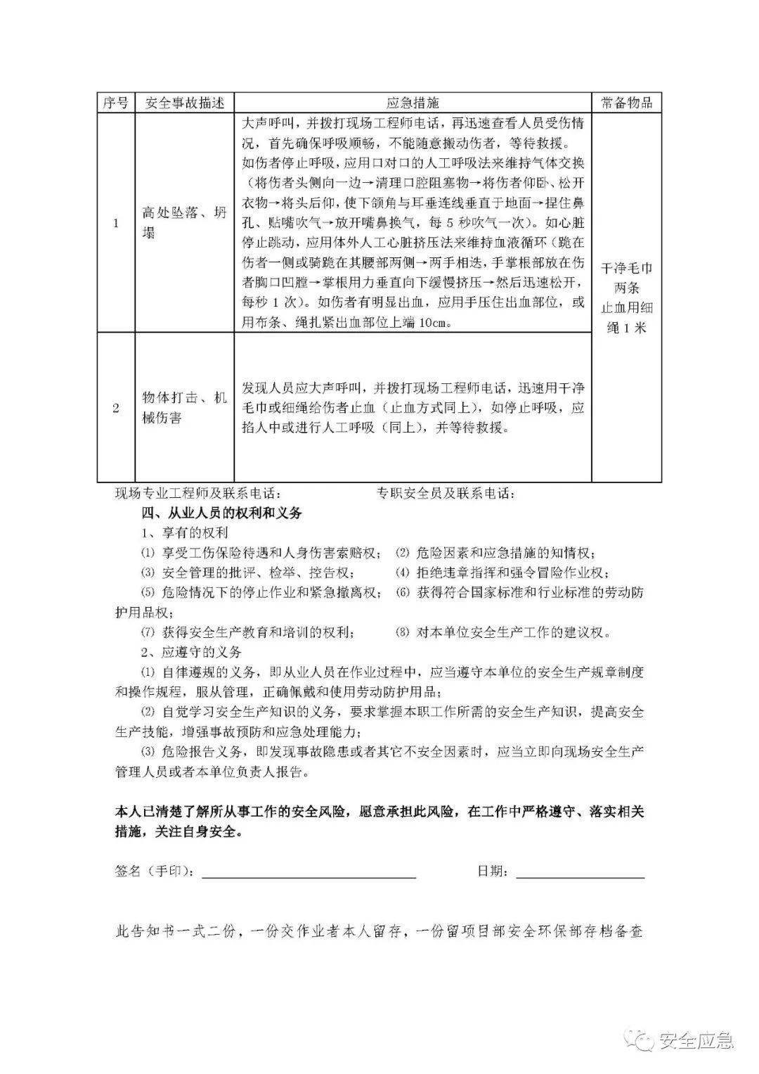 安全协议协商失败怎么办?影响大吗?如何解决? 第1张 安全协议协商失败怎么办?影响大吗?如何解决? 第1张