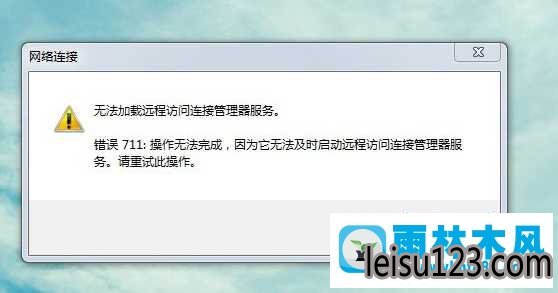 win10宽带连接失败怎么办,win10宽带连接失败原因及解决方法 第3张 win10宽带连接失败怎么办,win10宽带连接失败原因及解决方法 第3张