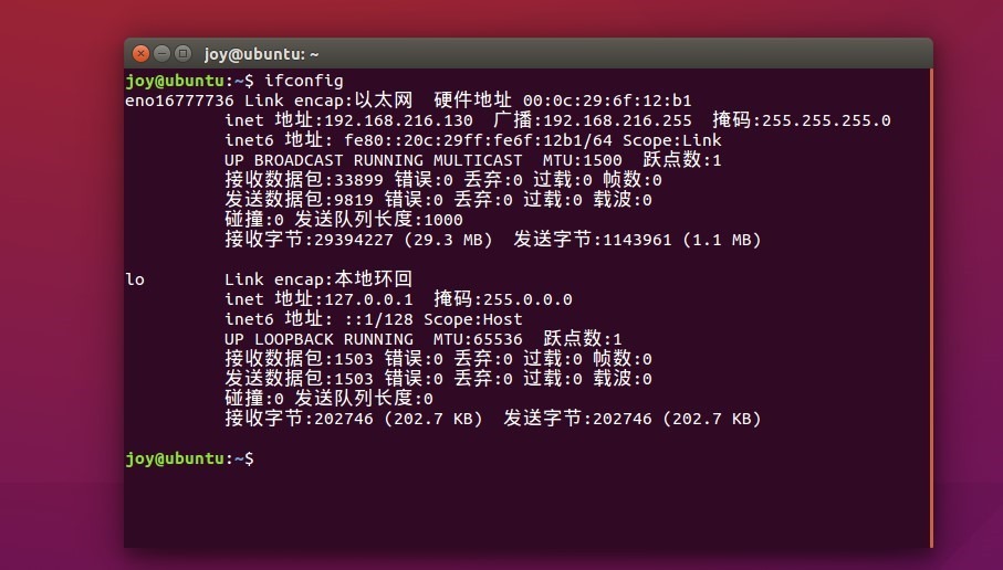 ubuntu如何将网卡名称修改为eth0同时设置静态IP？