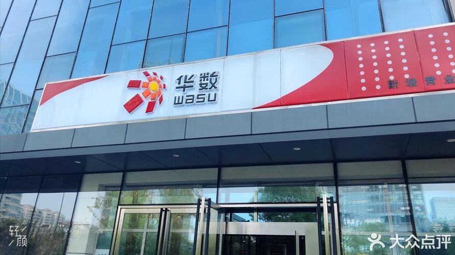 华数宽带营业厅在哪,华数宽带怎么样 第3张 华数宽带营业厅在哪,华数宽带怎么样 第3张