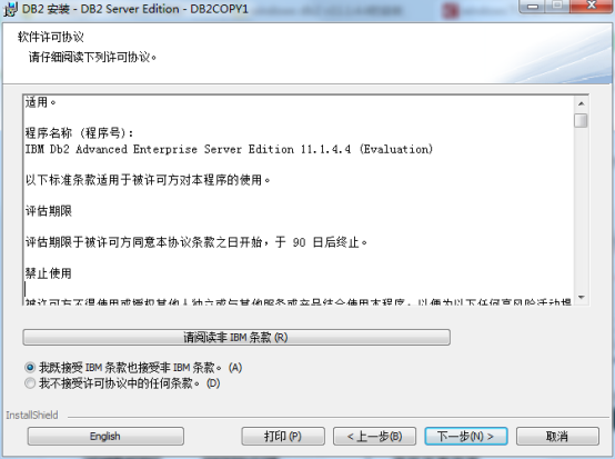 db2配置数据源失败怎么办,db2配置数据源 第3张 db2配置数据源失败怎么办,db2配置数据源 第3张
