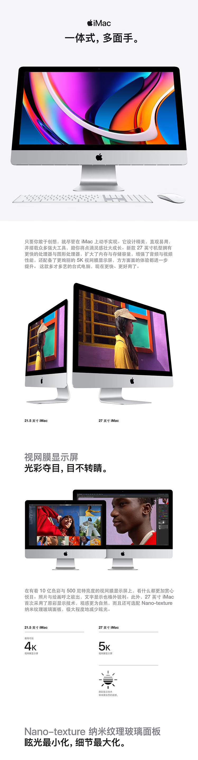 iMac配置究竟如何?性价比与性能分析大揭秘! 第2张 iMac配置究竟如何?性价比与性能分析大揭秘! 第2张