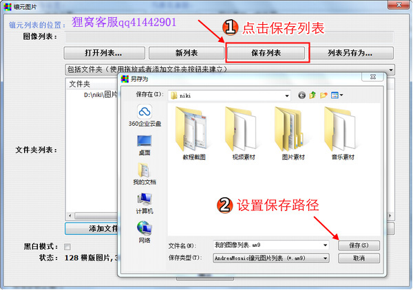 如何正确设置9030cdn扫描仪将文件自动存入指定文件夹? 第1张 如何正确设置9030cdn扫描仪将文件自动存入指定文件夹? 第1张