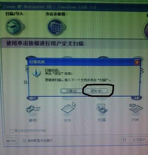 如何正确设置9030cdn扫描仪将文件自动存入指定文件夹? 第3张 如何正确设置9030cdn扫描仪将文件自动存入指定文件夹? 第3张