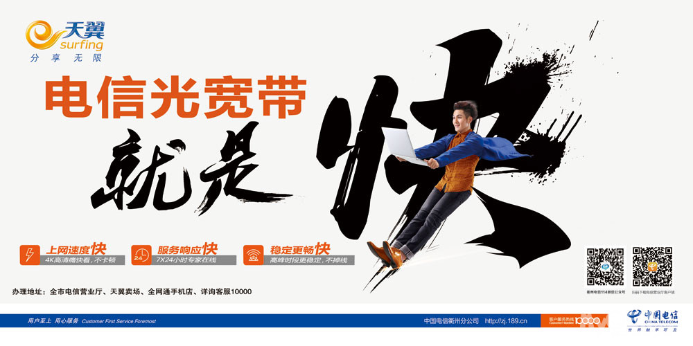 办电信宽带送手机吗?电信宽带送手机活动真伪及参与方式 第2张 办电信宽带送手机吗?电信宽带送手机活动真伪及参与方式 第2张