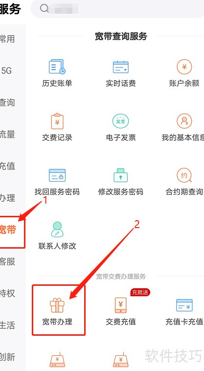 联通绑定手机号宽带怎么办理,联通手机号绑定宽带 第3张 联通绑定手机号宽带怎么办理,联通手机号绑定宽带 第3张