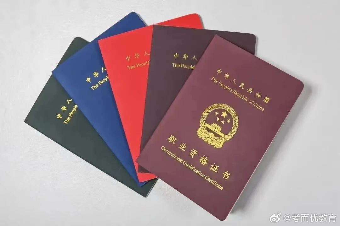 安全相关证书有哪些?如何选择适合自己的? 第2张 安全相关证书有哪些?如何选择适合自己的? 第2张