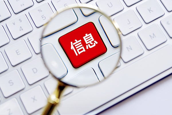 个人域名备案究竟指什么?背后有哪些法律和隐私风险? 第2张 个人域名备案究竟指什么?背后有哪些法律和隐私风险? 第2张