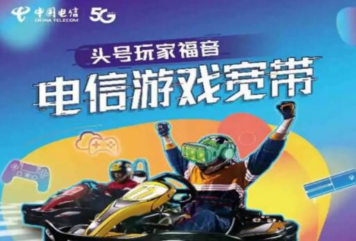 广电宽带玩游戏卡吗,广电宽带玩游戏延迟高 第3张 广电宽带玩游戏卡吗,广电宽带玩游戏延迟高 第3张
