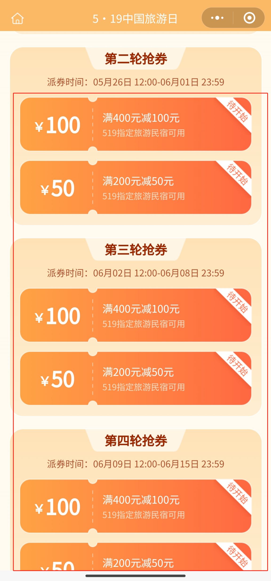 安全中心折扣怎么领?最新优惠活动入口在哪? 第1张 安全中心折扣怎么领?最新优惠活动入口在哪? 第1张