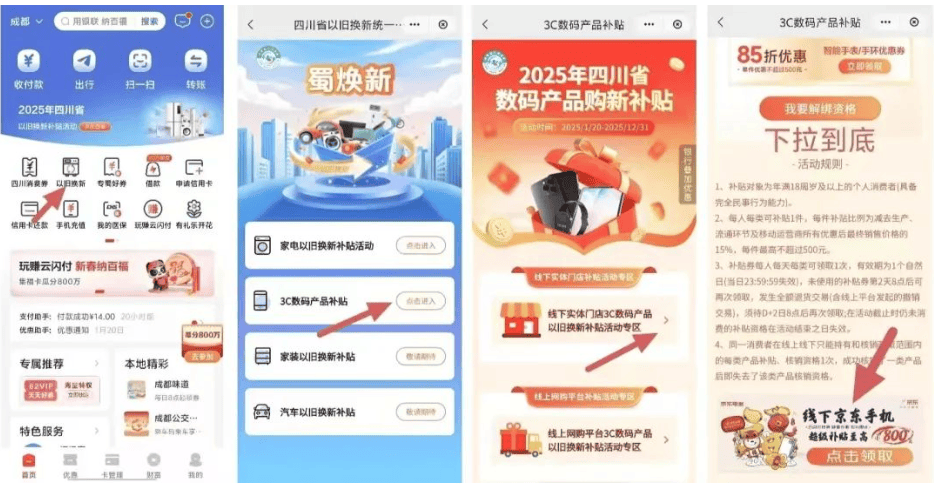安全中心折扣怎么领?最新优惠活动入口在哪? 第3张 安全中心折扣怎么领?最新优惠活动入口在哪? 第3张
