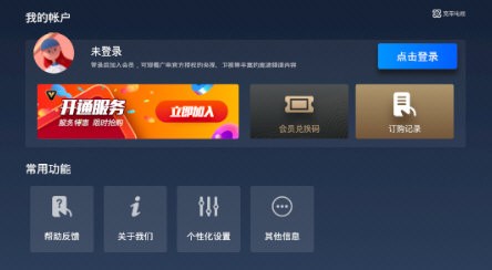宽带电视登录密码是什么,宽带电视登录密码 第1张 宽带电视登录密码是什么,宽带电视登录密码 第1张