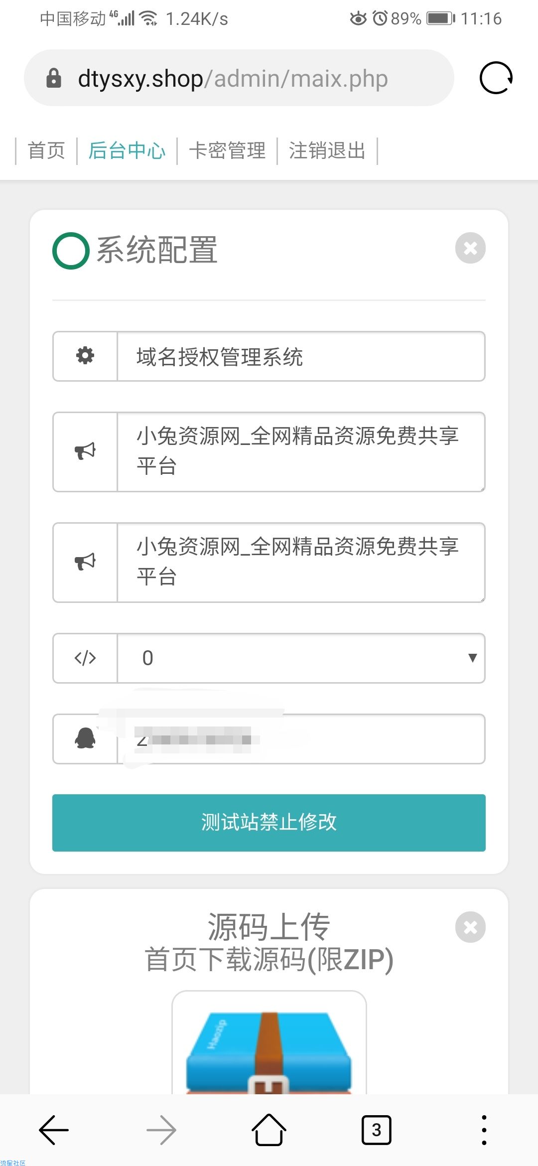 卡密域名授权整站源码,究竟有何独特之处,值得关注? 第1张 卡密域名授权整站源码,究竟有何独特之处,值得关注? 第1张