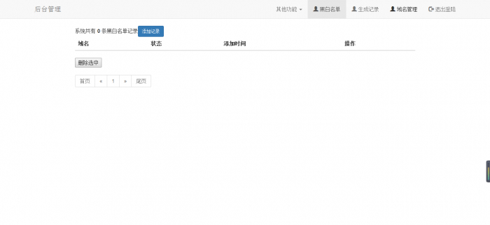 绿标网址域名怎么防红？域名防红跳转代码怎么写？ 第1张