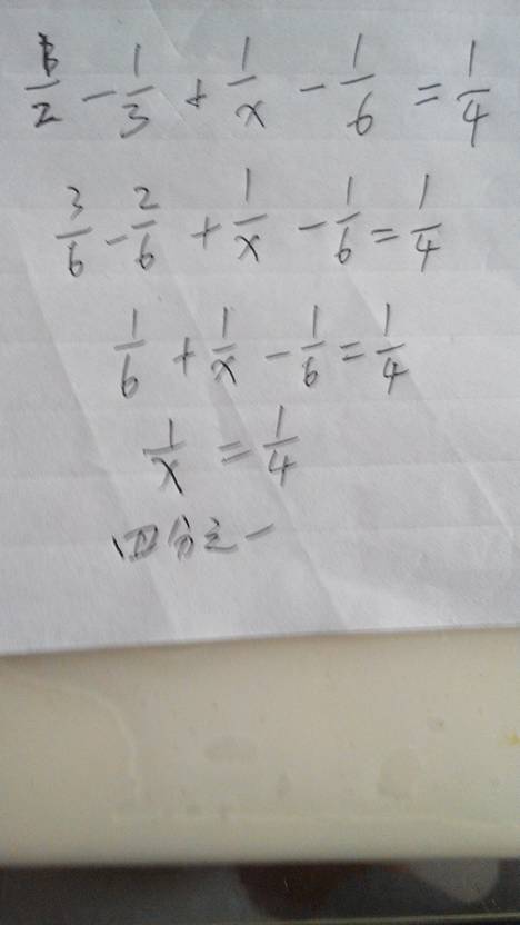 5减去四分之一等于几分之几,详细的计算方法是? 第3张 5减去四分之一等于几分之几,详细的计算方法是? 第3张
