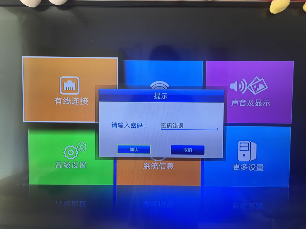 宽带电视登录密码是什么,宽带电视登录密码 第2张 宽带电视登录密码是什么,宽带电视登录密码 第2张