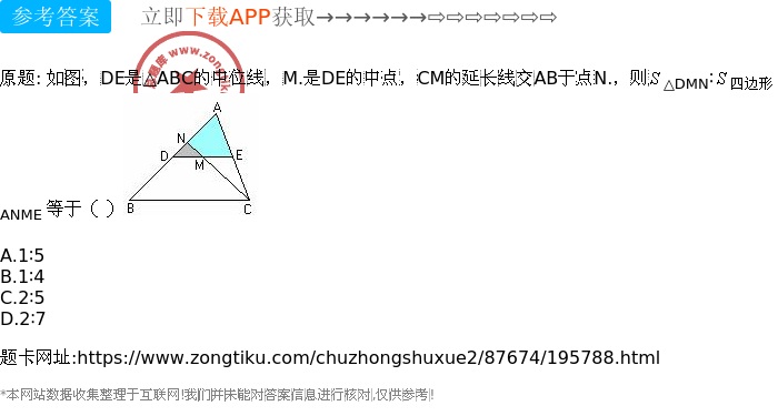 若三角形CMN与CDN的面积相等,如何证明线段MN平行于CD? 第2张 若三角形CMN与CDN的面积相等,如何证明线段MN平行于CD? 第2张