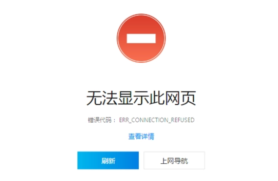 服务器网络为什么不可用?服务器网络可用性差怎么办 第2张 服务器网络为什么不可用?服务器网络可用性差怎么办 第2张