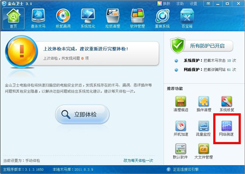 光迁网络不稳定怎么办?光迁网络不稳定原因及解决方法 第1张 光迁网络不稳定怎么办?光迁网络不稳定原因及解决方法 第1张