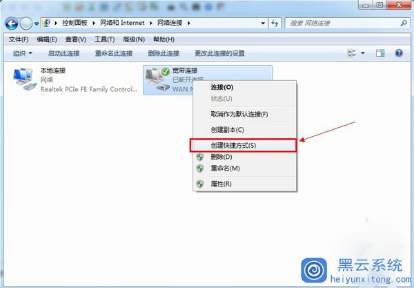 宽带连接怎么创建桌面,宽带连接创建桌面图标 第3张 宽带连接怎么创建桌面,宽带连接创建桌面图标 第3张