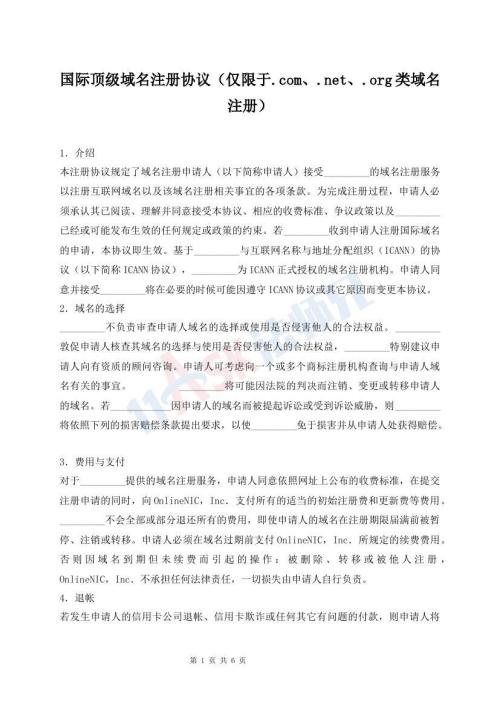 cn域名注册限制,cn域名注册需要哪些资质 第1张 cn域名注册限制,cn域名注册需要哪些资质 第1张