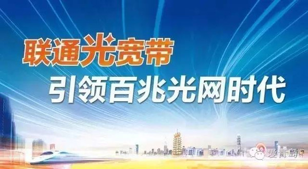 宽带免费大提速是真的吗,宽带提速 第2张 宽带免费大提速是真的吗,宽带提速 第2张