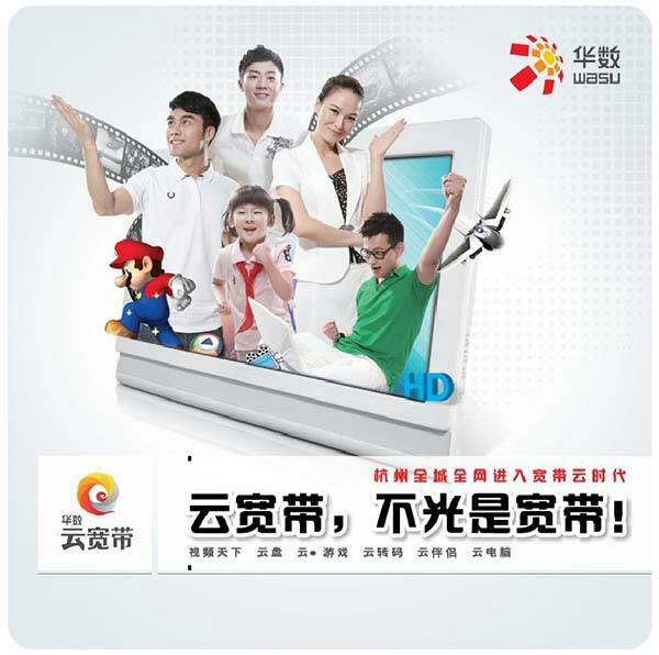 华数宽带是什么,华数宽带可靠吗 第2张 华数宽带是什么,华数宽带可靠吗 第2张