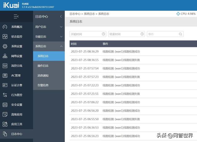 光迁网络不稳定怎么办?光迁网络不稳定原因及解决方法 第2张 光迁网络不稳定怎么办?光迁网络不稳定原因及解决方法 第2张