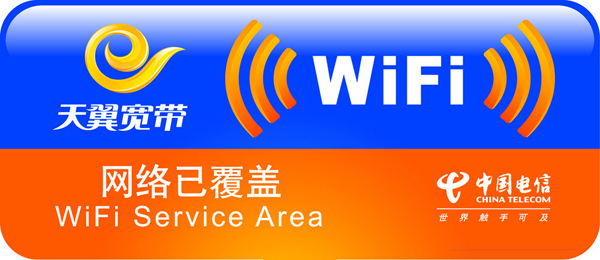 天翼校园宽带断网怎么办?天翼校园宽带断网原因及解决方法 第2张 天翼校园宽带断网怎么办?天翼校园宽带断网原因及解决方法 第2张