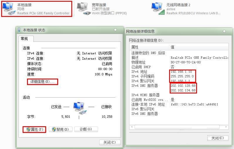 笔记本连不上宽带怎么办,笔记本连不上宽带 第2张 笔记本连不上宽带怎么办,笔记本连不上宽带 第2张