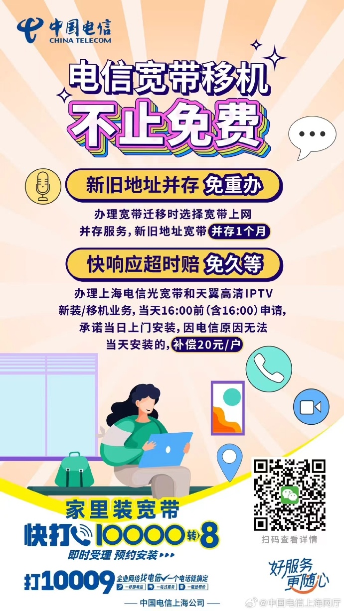 办理宽带停机保号,宽带停机保号怎么办理 第3张 办理宽带停机保号,宽带停机保号怎么办理 第3张