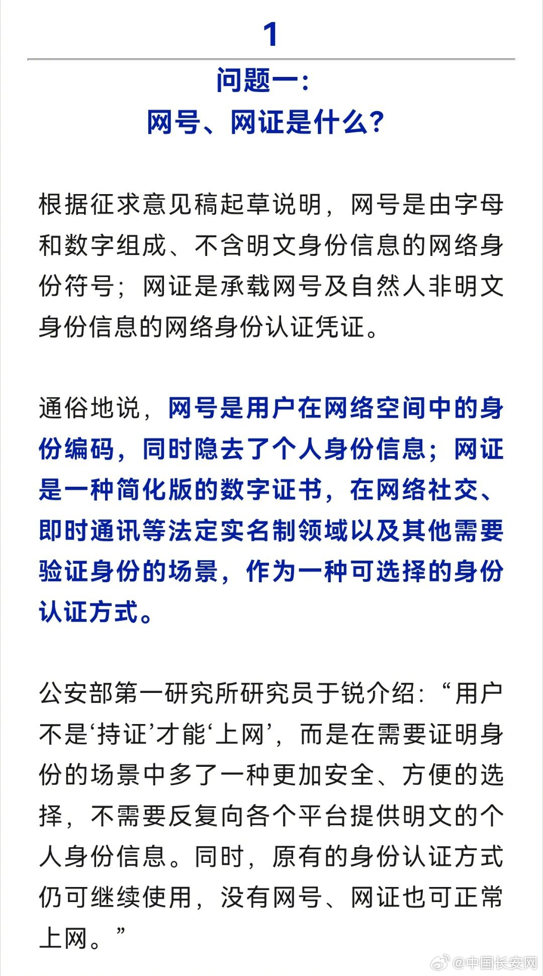 a类网络号是什么?如何申请a类网络号? 第1张 a类网络号是什么?如何申请a类网络号? 第1张