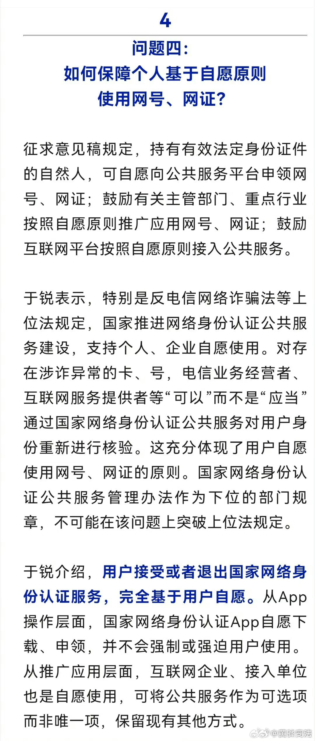 a类网络号是什么?如何申请a类网络号? 第3张 a类网络号是什么?如何申请a类网络号? 第3张