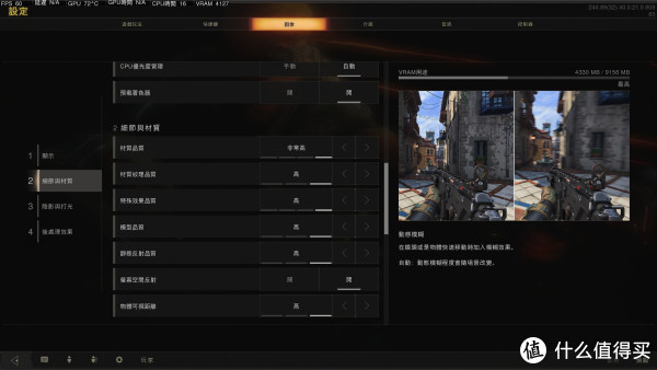 COD6游戏配置怎么优化?详解关键设置提升游戏体验 第3张 COD6游戏配置怎么优化?详解关键设置提升游戏体验 第3张