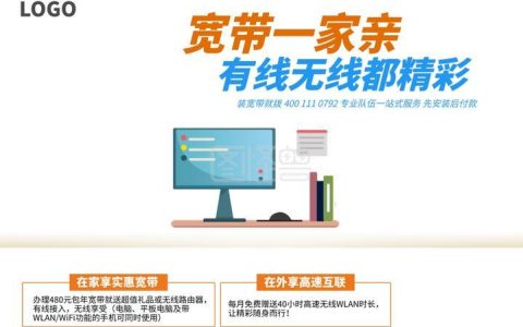 和家宽带怎么样?和家宽带好不好用值得信赖吗 第1张 和家宽带怎么样?和家宽带好不好用值得信赖吗 第1张