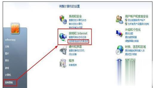 win7宽带共享怎么设置,win7系统宽带共享设置教程 第3张 win7宽带共享怎么设置,win7系统宽带共享设置教程 第3张
