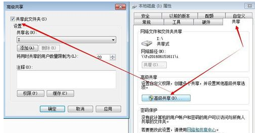 win7宽带共享怎么设置,win7系统宽带共享设置教程 第2张 win7宽带共享怎么设置,win7系统宽带共享设置教程 第2张
