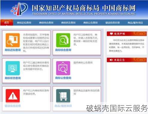 你的域名正在保护期内是什么意思?域名保护期多久可以注册 第3张 你的域名正在保护期内是什么意思?域名保护期多久可以注册 第3张