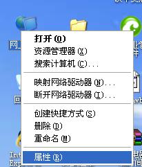 网上邻居宽带连接怎么设置?网上邻居宽带连接配置方法 第1张 网上邻居宽带连接怎么设置?网上邻居宽带连接配置方法 第1张