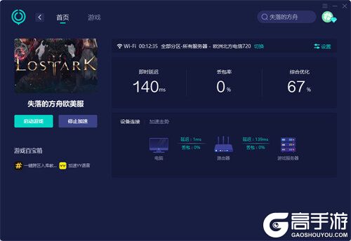 广电宽带玩游戏卡怎么办,广电宽带玩游戏延迟高 第2张 广电宽带玩游戏卡怎么办,广电宽带玩游戏延迟高 第2张