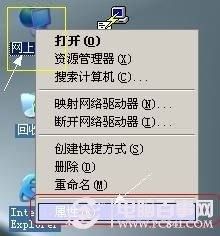 网上邻居宽带连接怎么设置?网上邻居宽带连接配置方法 第3张 网上邻居宽带连接怎么设置?网上邻居宽带连接配置方法 第3张