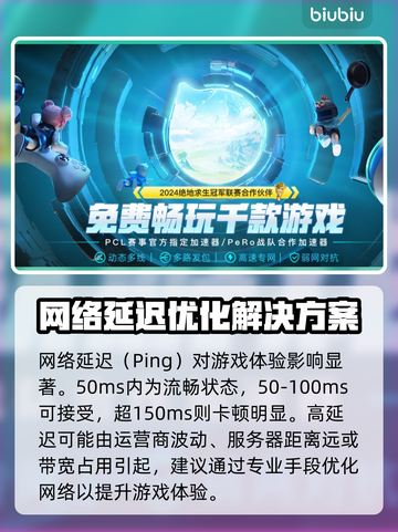广电宽带玩游戏卡怎么办,广电宽带玩游戏延迟高 第3张 广电宽带玩游戏卡怎么办,广电宽带玩游戏延迟高 第3张
