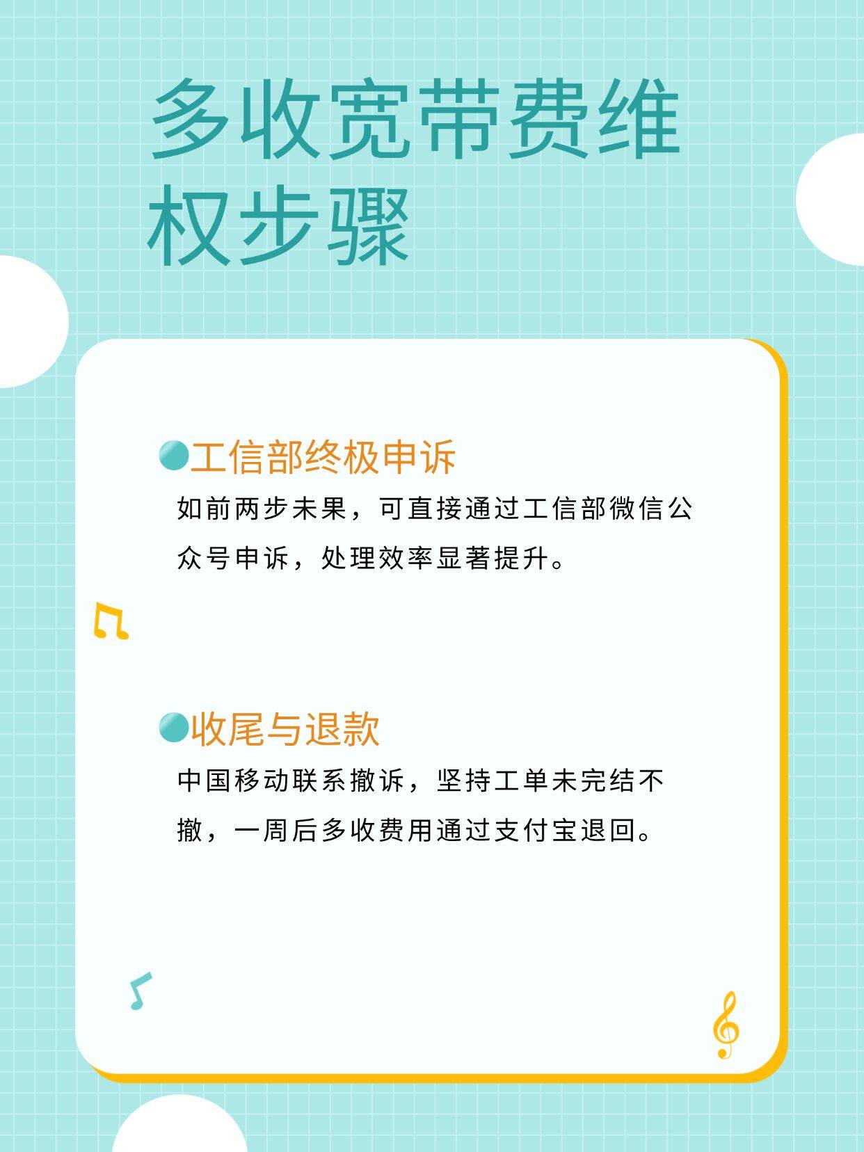 宽带反馈工信部,宽带反馈工信部怎么处理 第1张 宽带反馈工信部,宽带反馈工信部怎么处理 第1张