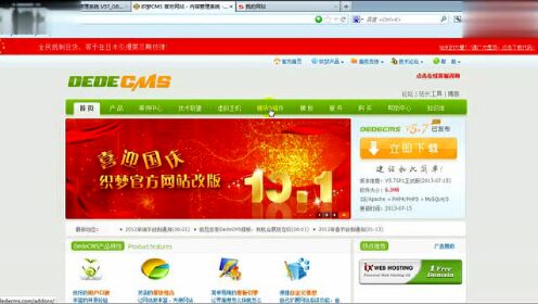 织梦云域名授权系统怎么免费?织梦云域名授权免费版下载 第2张 织梦云域名授权系统怎么免费?织梦云域名授权免费版下载 第2张