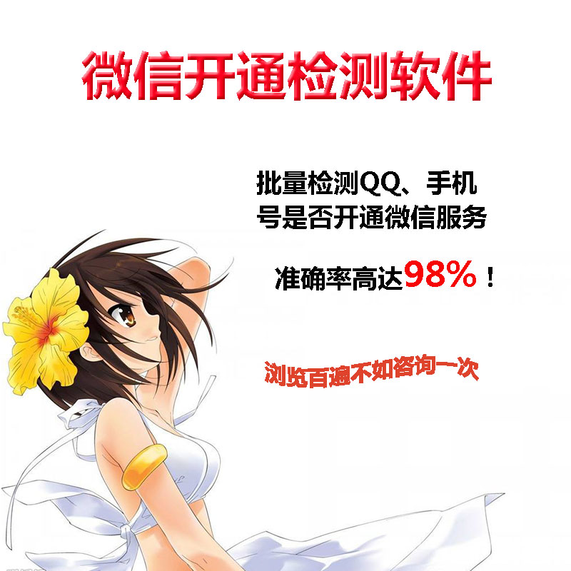 微信域名批量检测工具究竟有何独特之处,如何高效检测?揭秘! 第2张 微信域名批量检测工具究竟有何独特之处,如何高效检测?揭秘! 第2张