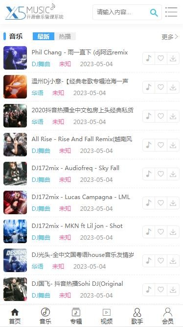 PHP音乐网站程序哪个好?PHP音乐网站程序推荐 第2张 PHP音乐网站程序哪个好?PHP音乐网站程序推荐 第2张