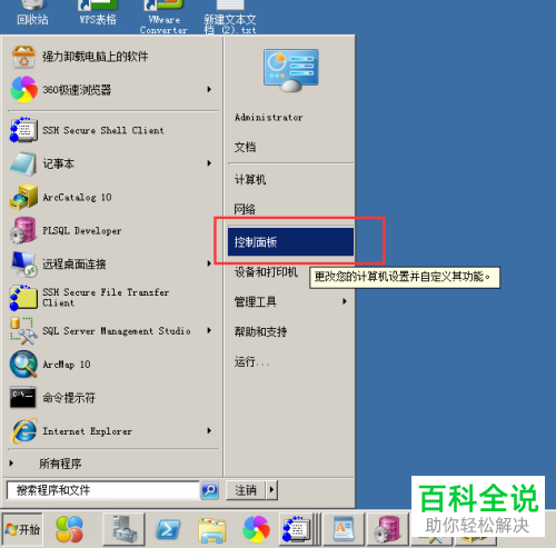 Windows配置Web服务器教程,如何在Windows上搭建Web服务器 第2张 Windows配置Web服务器教程,如何在Windows上搭建Web服务器 第2张