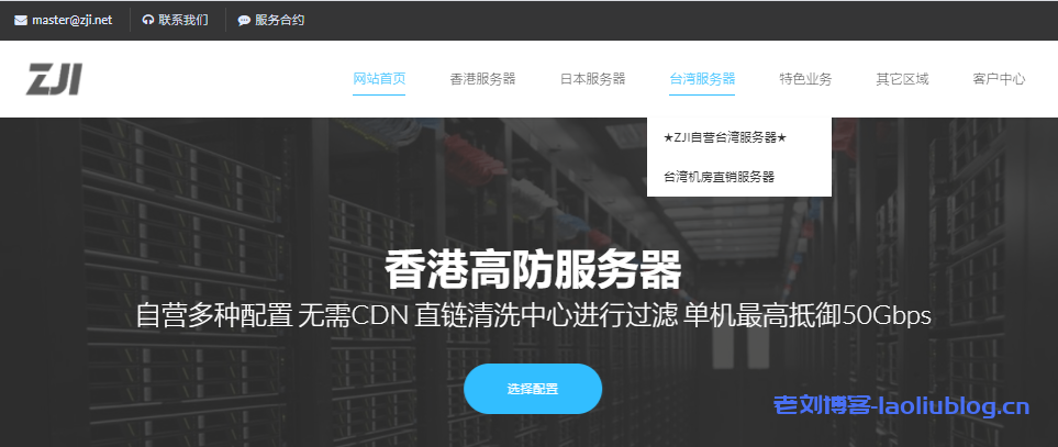 zji一机3线服务器简单测评,香港阿里云专线服务器测评 第2张 zji一机3线服务器简单测评,香港阿里云专线服务器测评 第2张