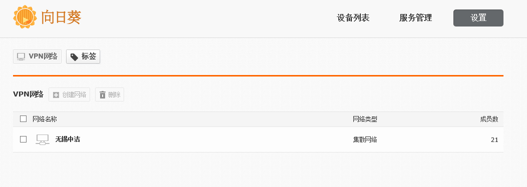 为何总是无法成功登陆向日葵域名?揭秘登录难题与解决方法! 第2张 为何总是无法成功登陆向日葵域名?揭秘登录难题与解决方法! 第2张