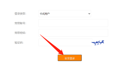 天翼宽带密码怎么修改?天翼宽带密码修改方法 第2张 天翼宽带密码怎么修改?天翼宽带密码修改方法 第2张